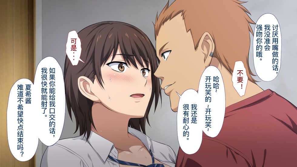 ネトラレタ女子マネ〜ミギテのダイダはエースのカノジョ〜