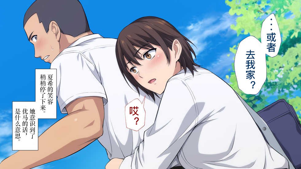 ネトラレタ女子マネ〜ミギテのダイダはエースのカノジョ〜