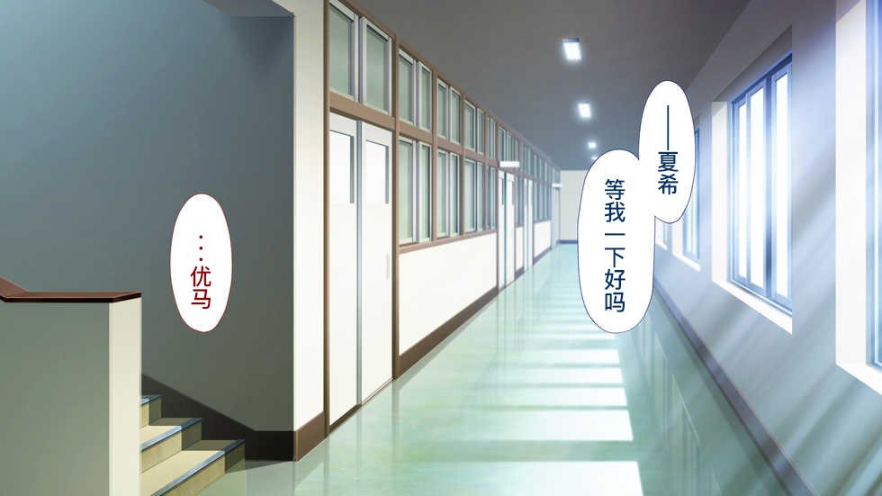 ネトラレタ女子マネ〜ミギテのダイダはエースのカノジョ〜