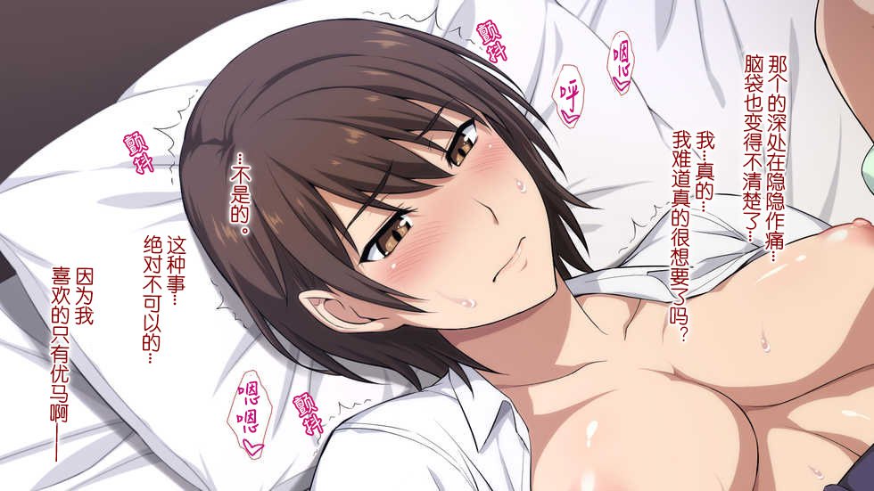 ネトラレタ女子マネ〜ミギテのダイダはエースのカノジョ〜