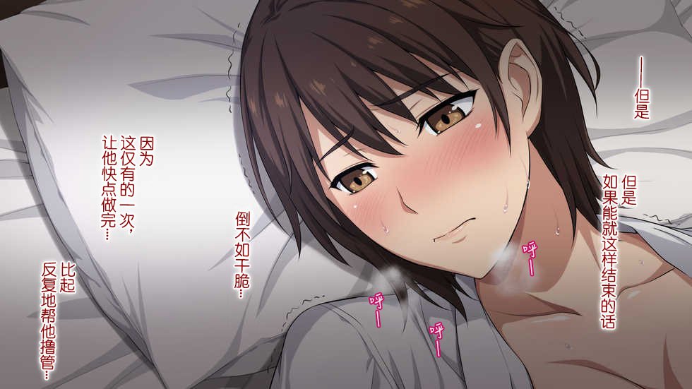 ネトラレタ女子マネ〜ミギテのダイダはエースのカノジョ〜