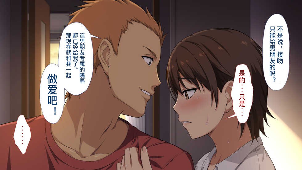 ネトラレタ女子マネ〜ミギテのダイダはエースのカノジョ〜