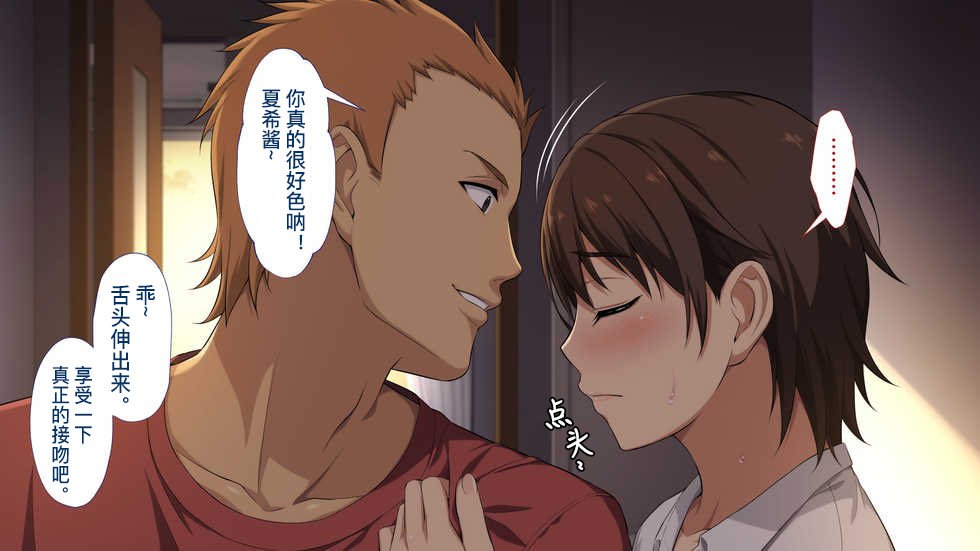 ネトラレタ女子マネ〜ミギテのダイダはエースのカノジョ〜