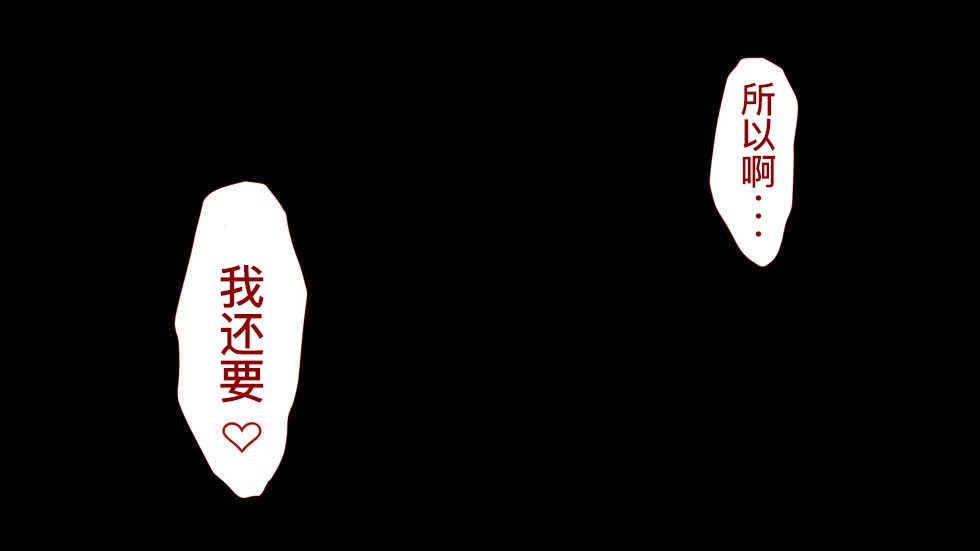 ネトラレタ女子マネ〜ミギテのダイダはエースのカノジョ〜