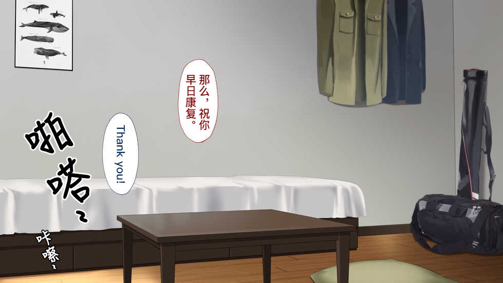 ネトラレタ女子マネ〜ミギテのダイダはエースのカノジョ〜