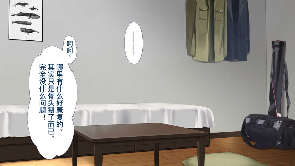 ネトラレタ女子マネ〜ミギテのダイダはエースのカノジョ〜