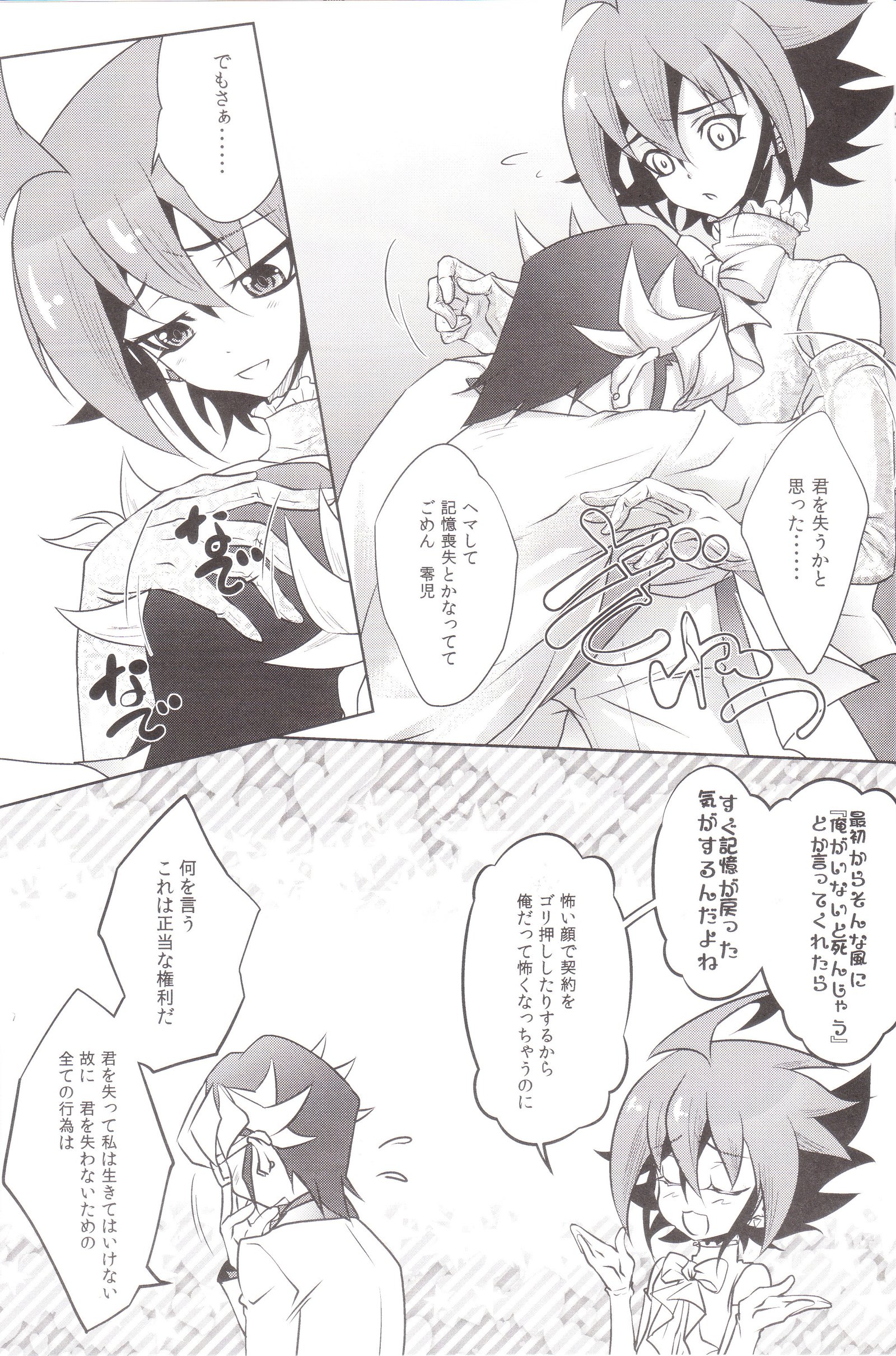 しがふたりおわかつ作った-死ぬまで私たちは別れる