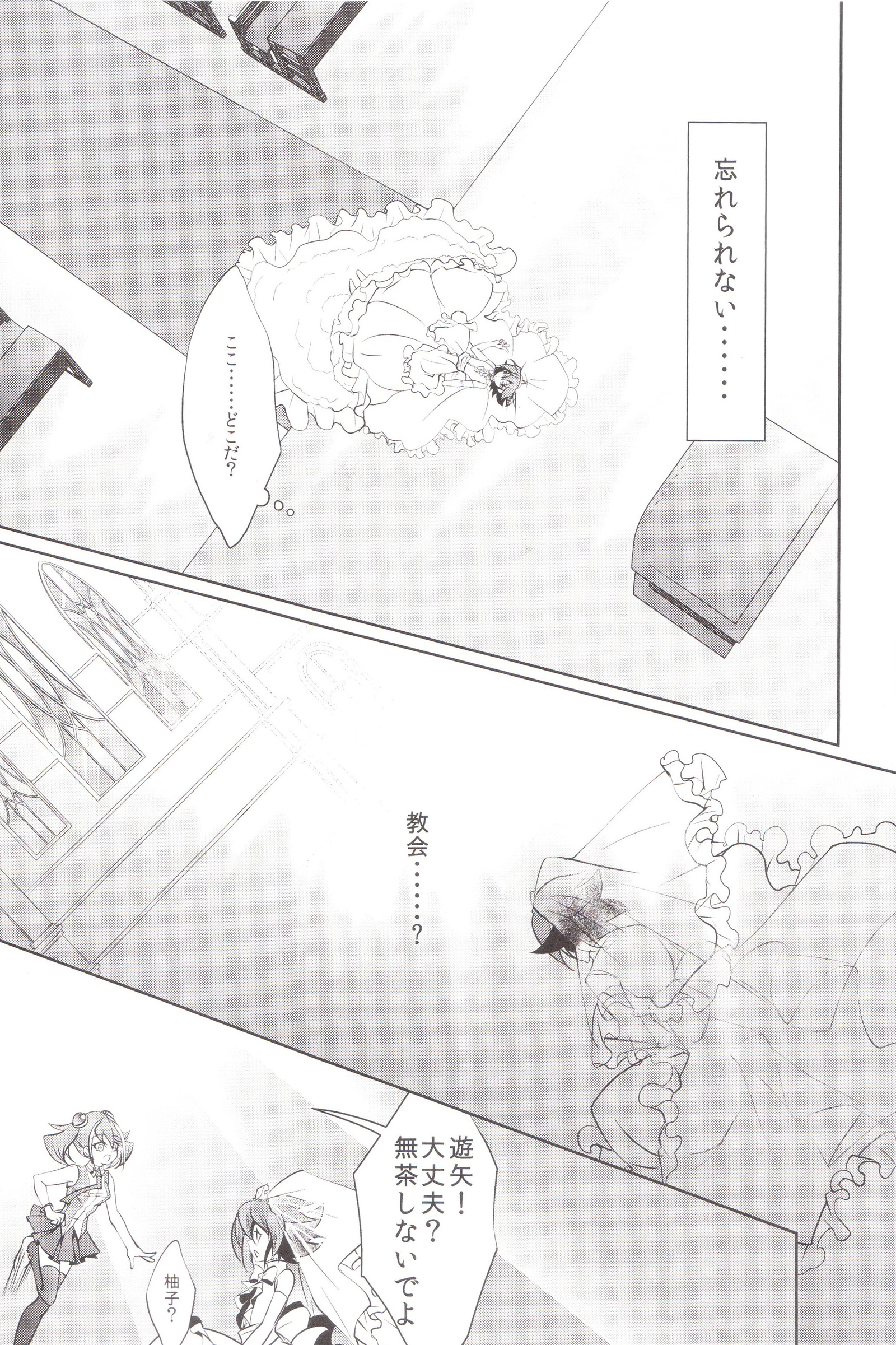 しがふたりおわかつ作った-死ぬまで私たちは別れる