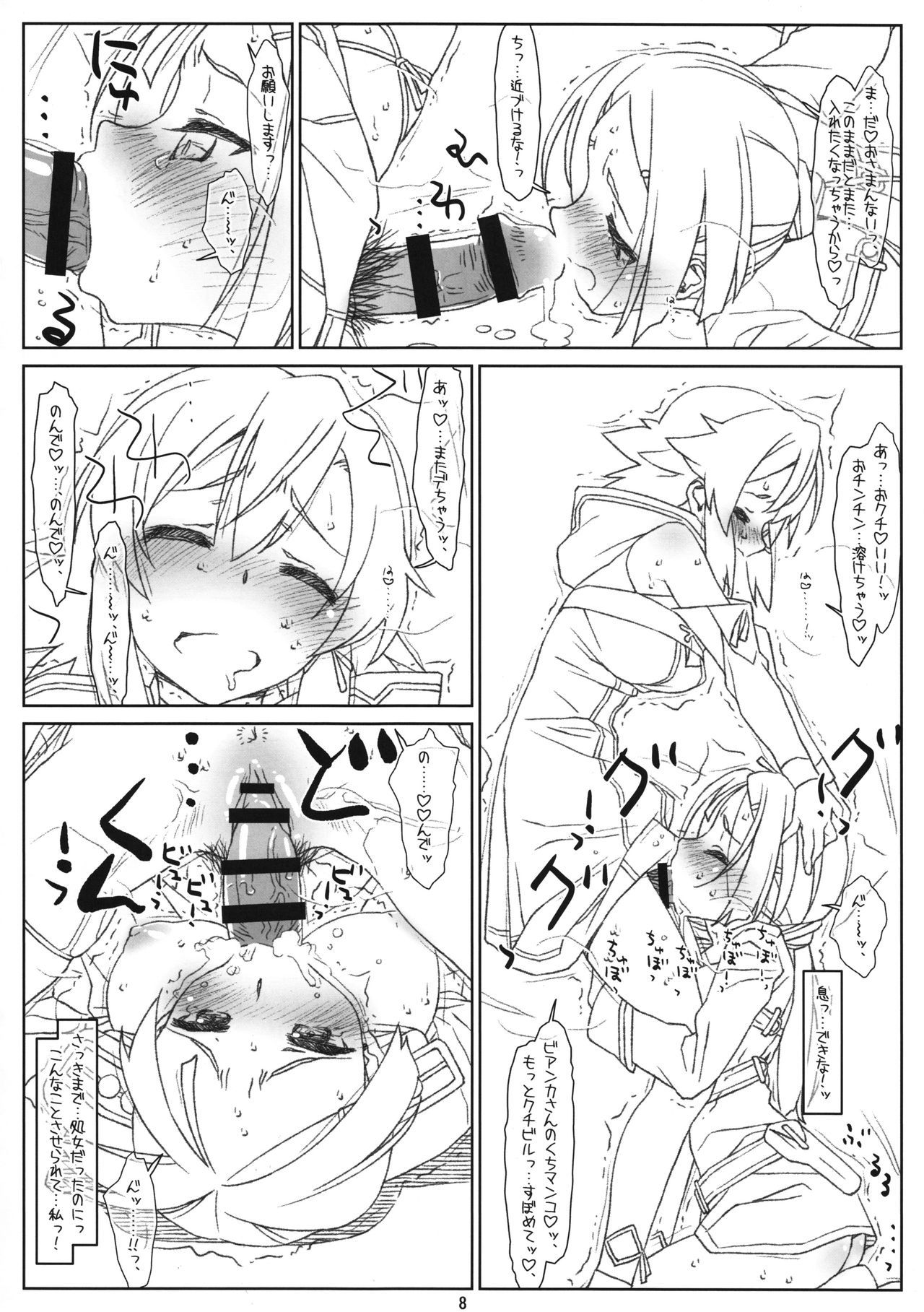 イゼッタミットシュワンツ