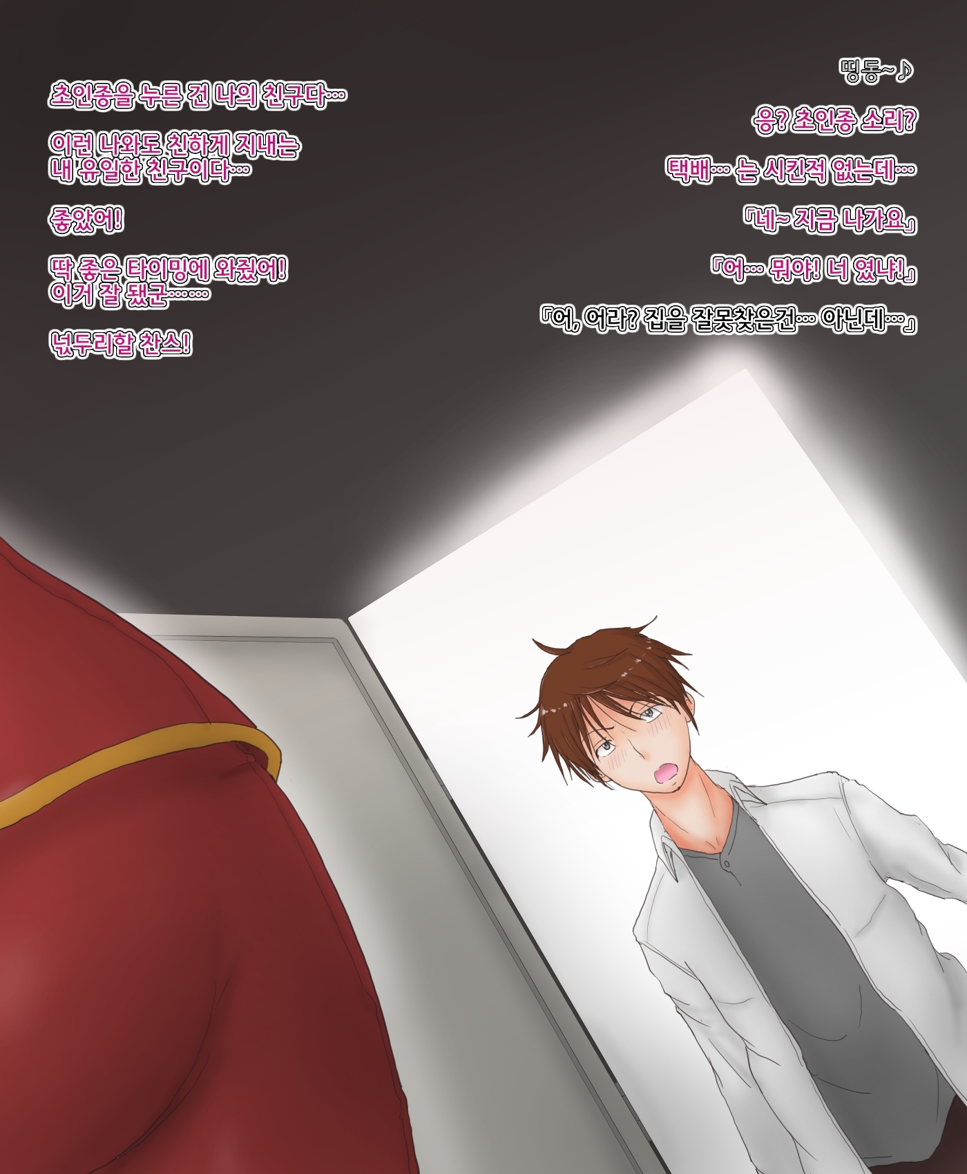 オレがニョタイカシタケドドゥニモジミナケン。