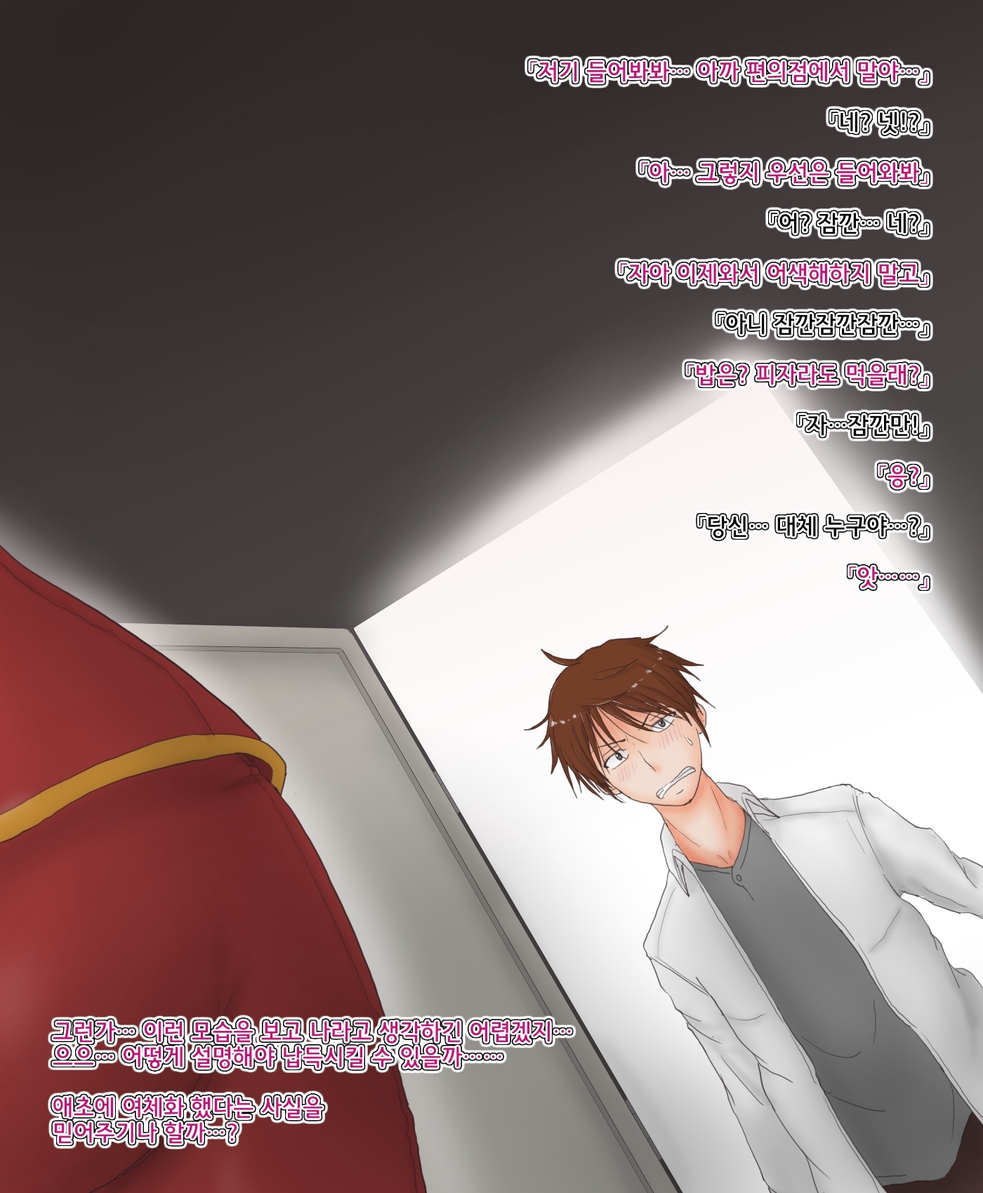 オレがニョタイカシタケドドゥニモジミナケン。