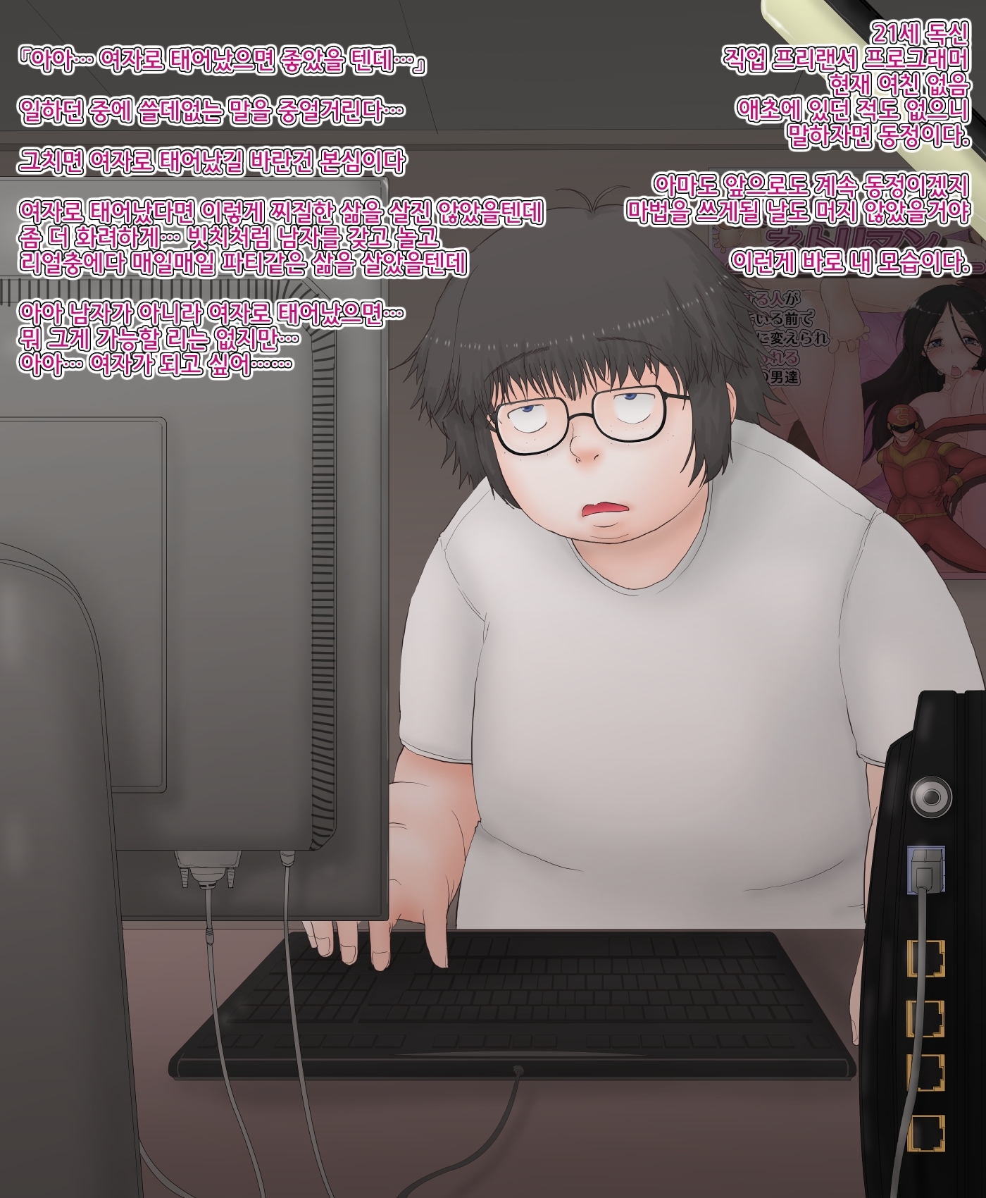 オレがニョタイカシタケドドゥニモジミナケン。