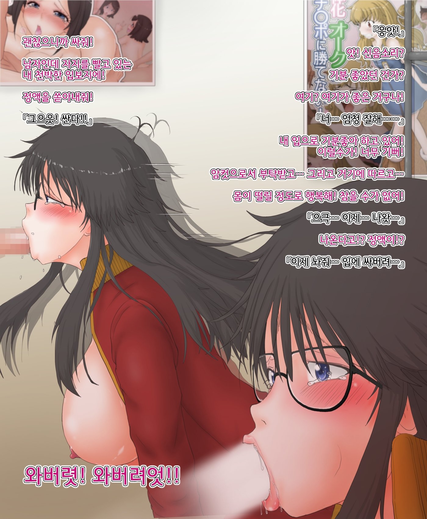 オレがニョタイカシタケドドゥニモジミナケン。