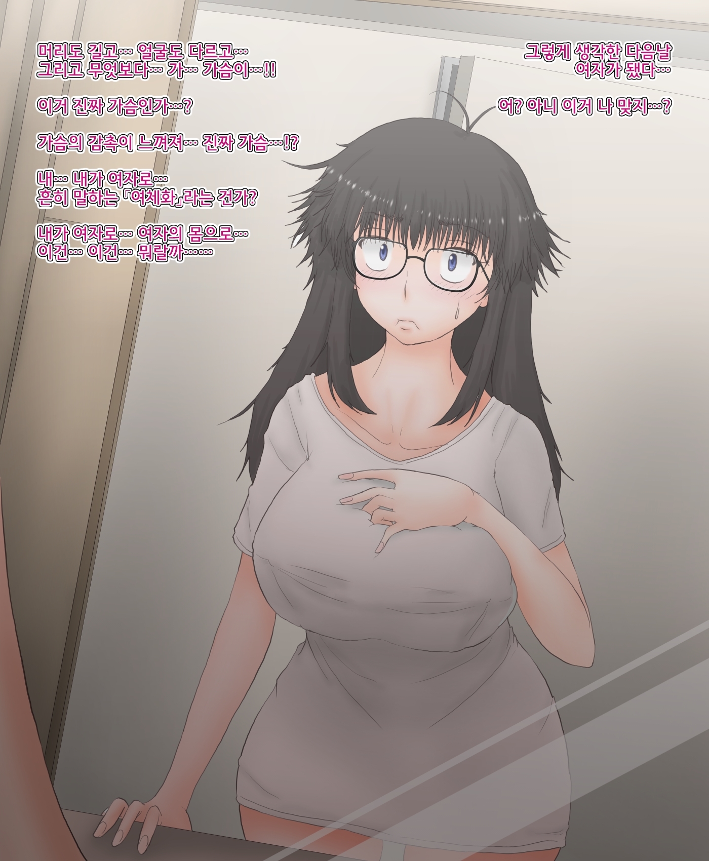 オレがニョタイカシタケドドゥニモジミナケン。