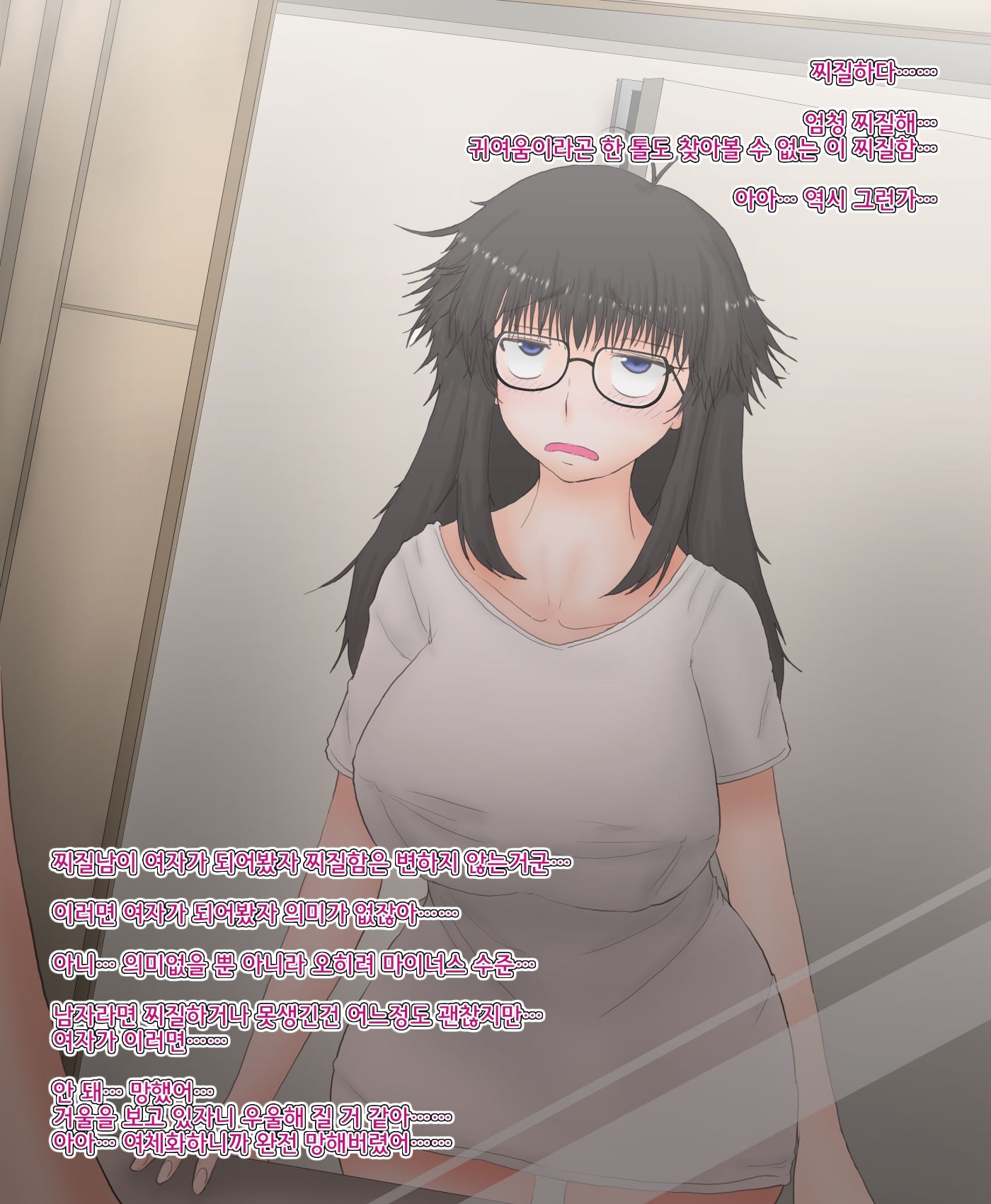 オレがニョタイカシタケドドゥニモジミナケン。