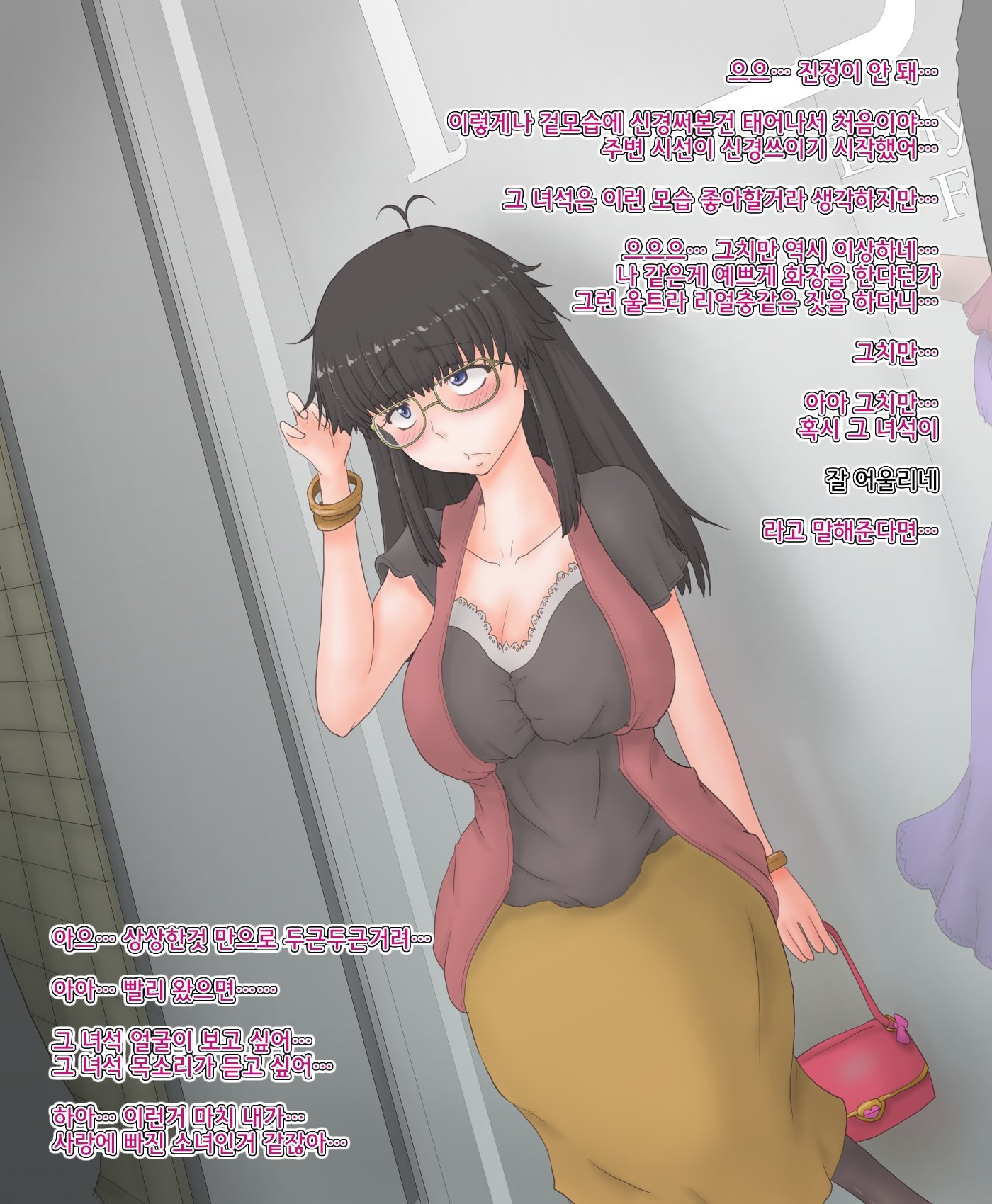 オレがニョタイカシタケドドゥニモジミナケン。