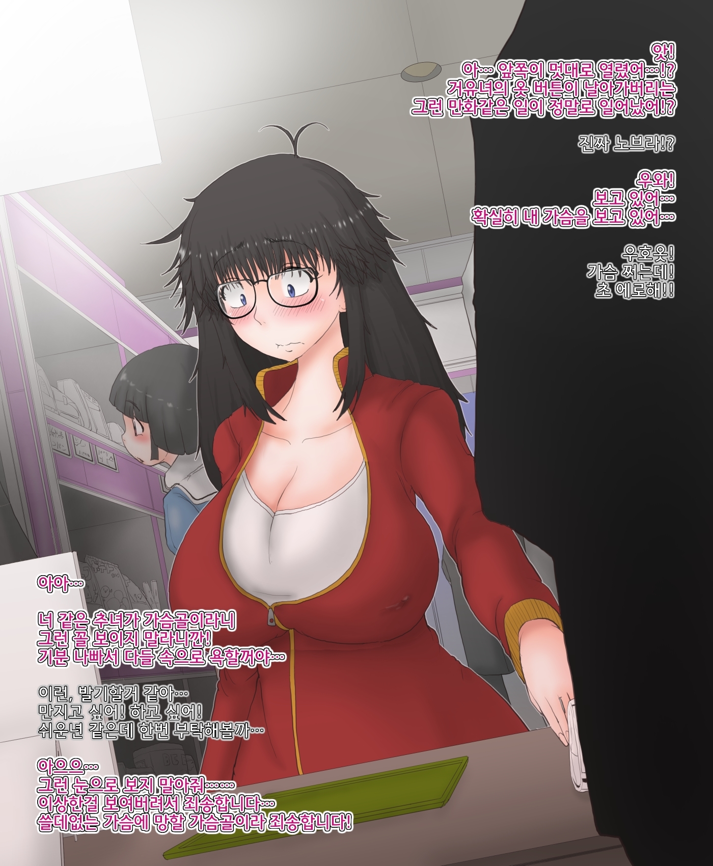 オレがニョタイカシタケドドゥニモジミナケン。