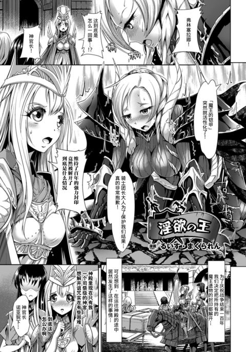 いにくの王|欲望の支配者 いにくの王|欲望の支配者