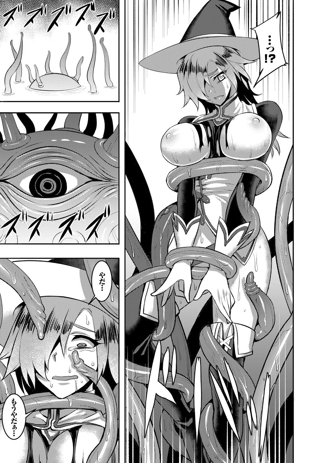 El =ハルバルディアの世界征服計画！