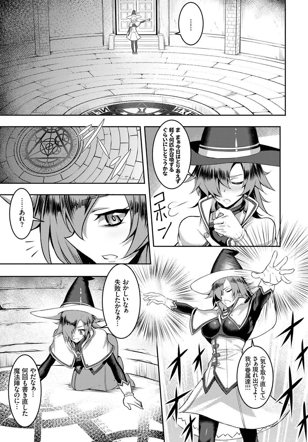 El =ハルバルディアの世界征服計画！