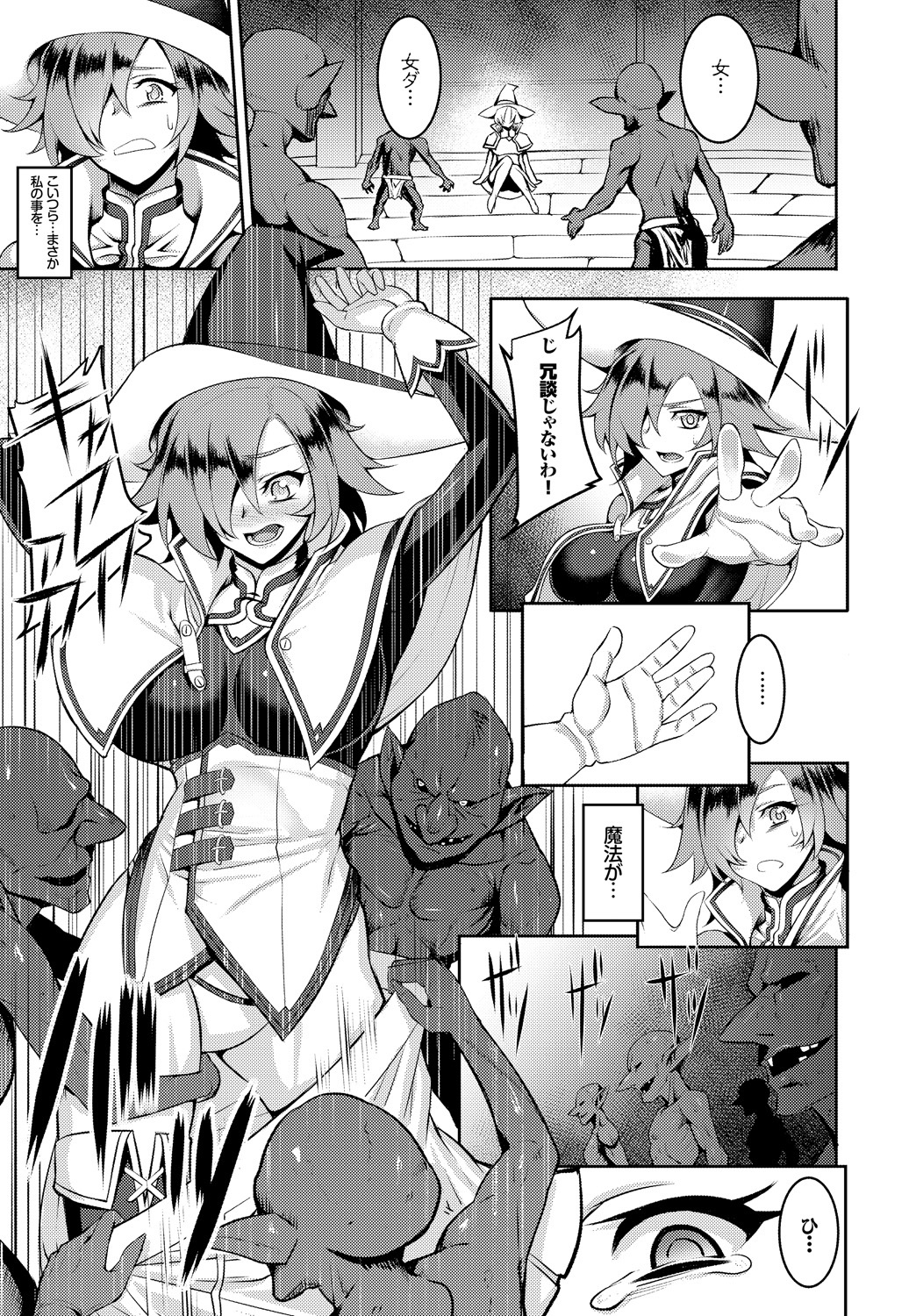 El =ハルバルディアの世界征服計画！