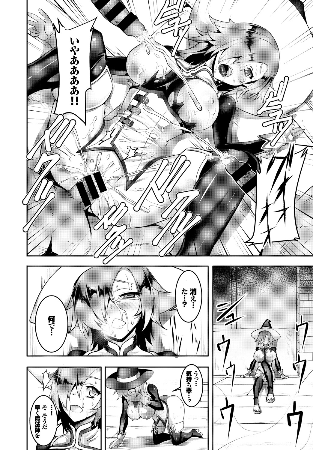 El =ハルバルディアの世界征服計画！