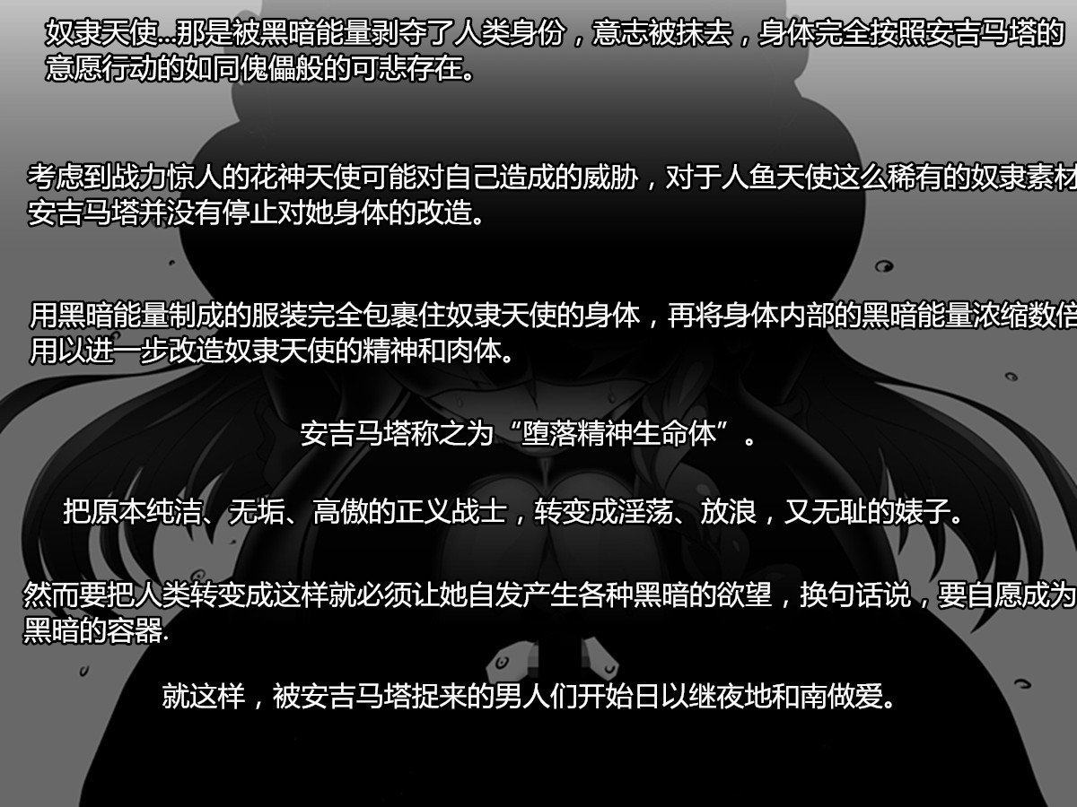 人魚の堕落 人魚の堕落