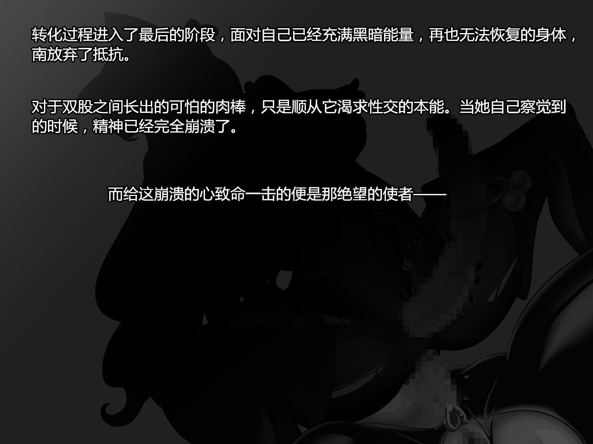 人魚の堕落 人魚の堕落