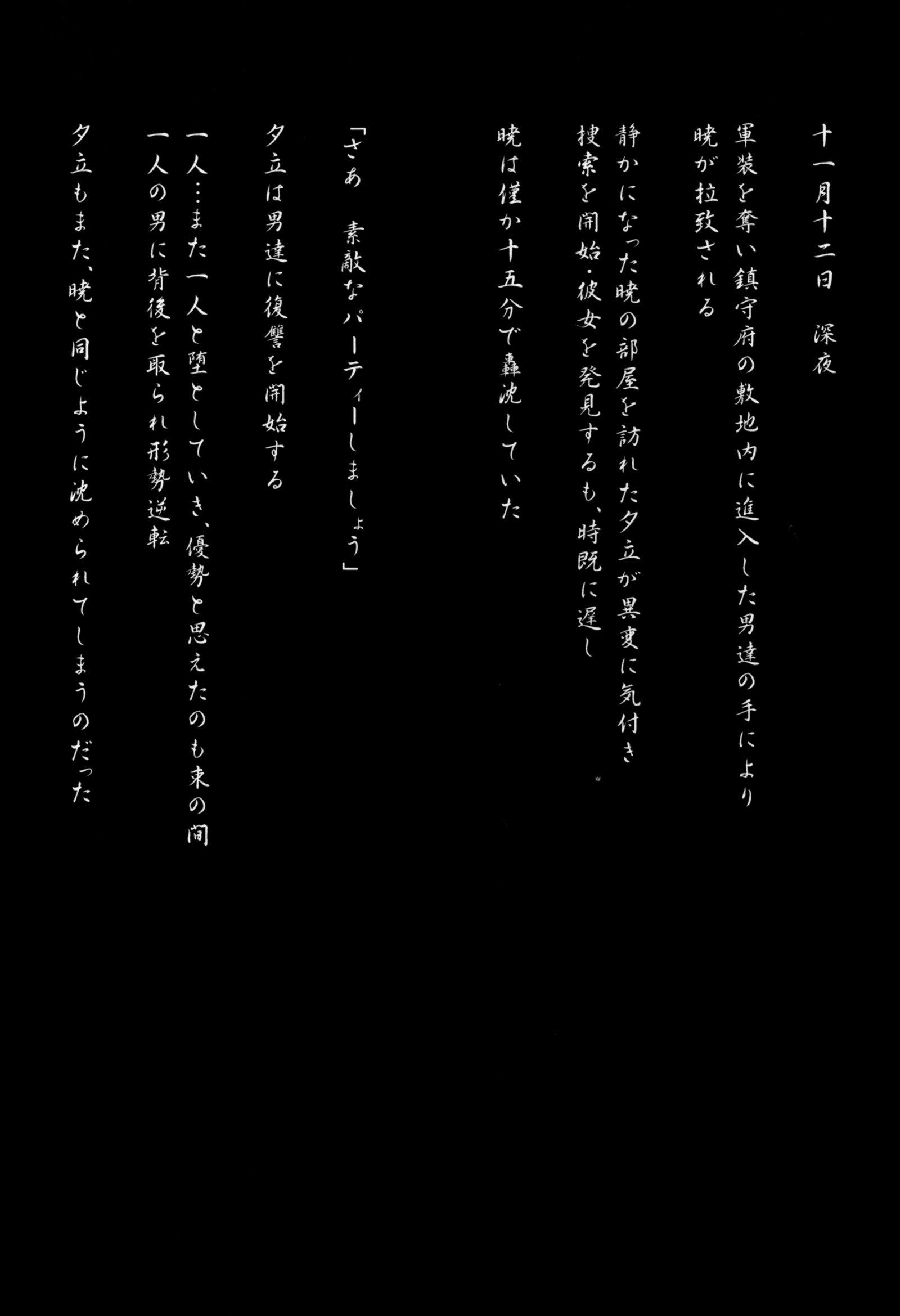 夕立さってひがしずむ