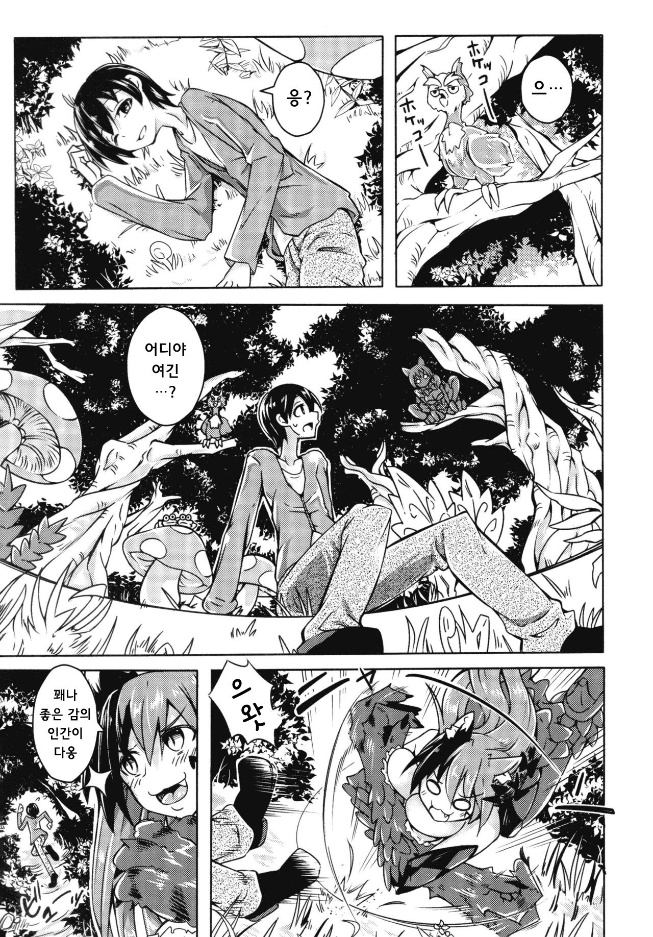 わたしの恋びとしょうかいします！ EXズカンソウシュウヘン