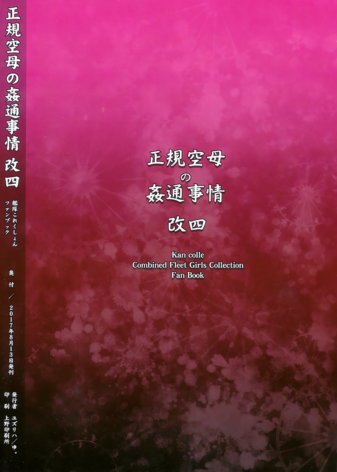 久保星機のカンツウジジョウカイヨン