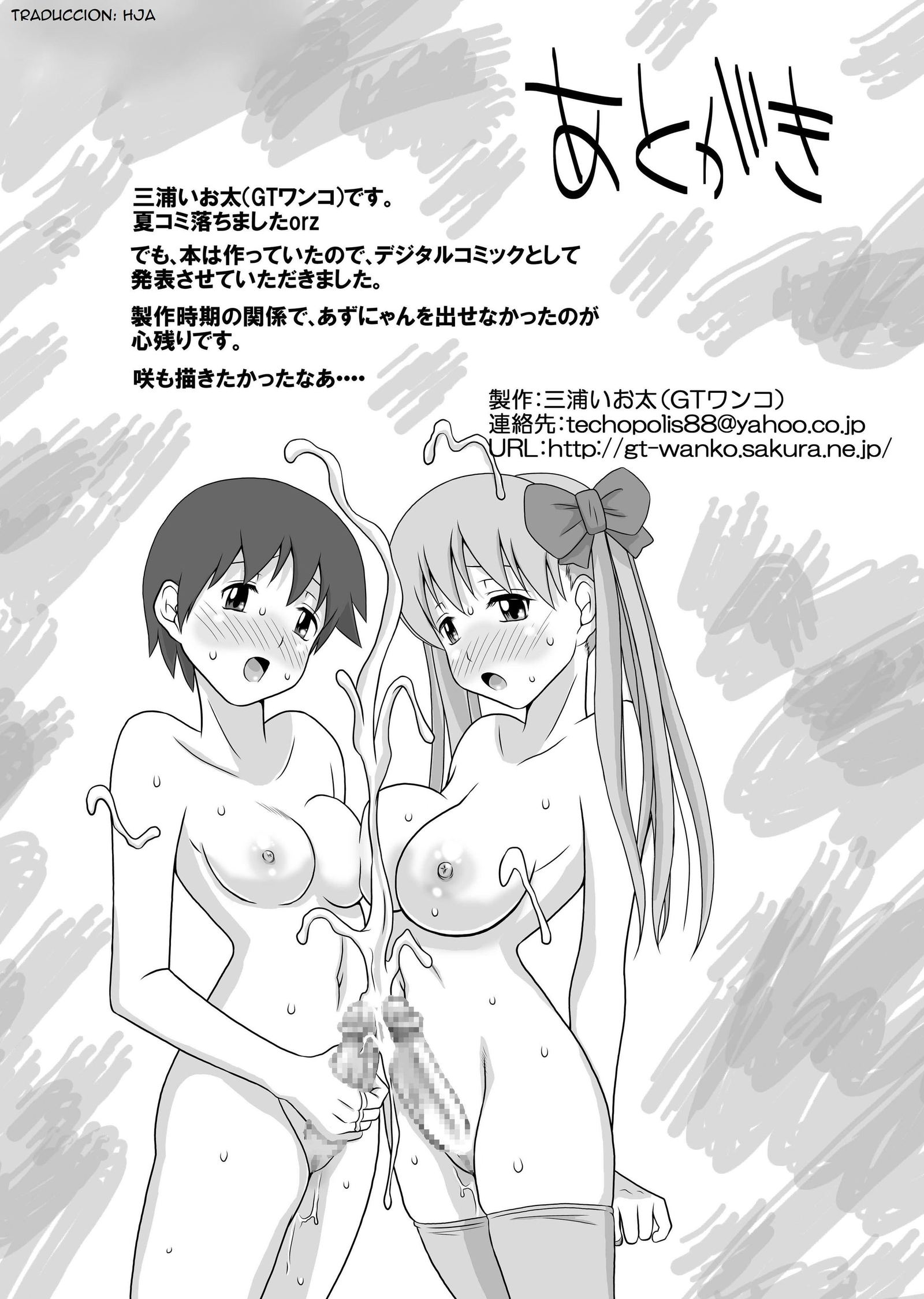 無限の夏