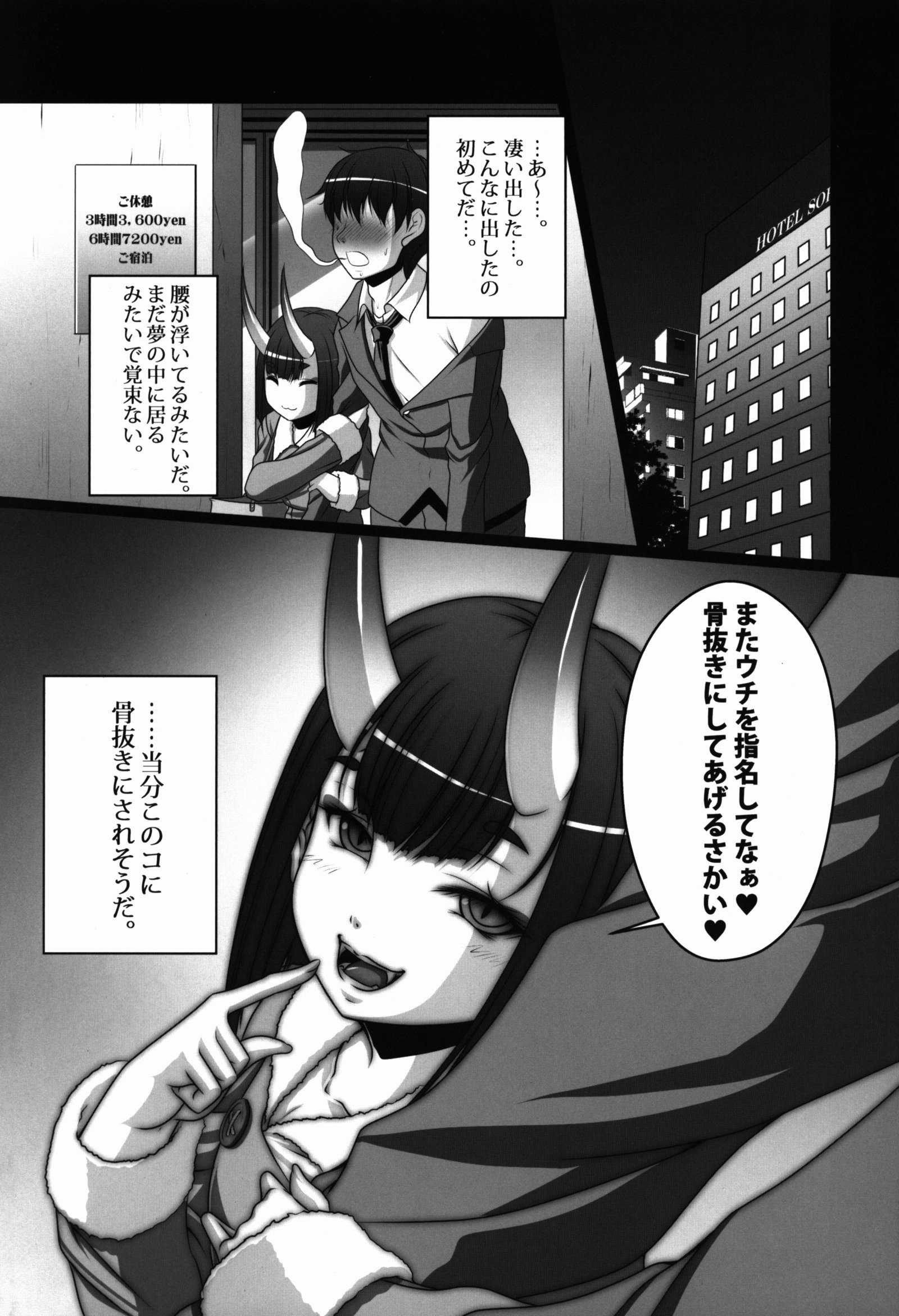 ホビーのブロック!! 26