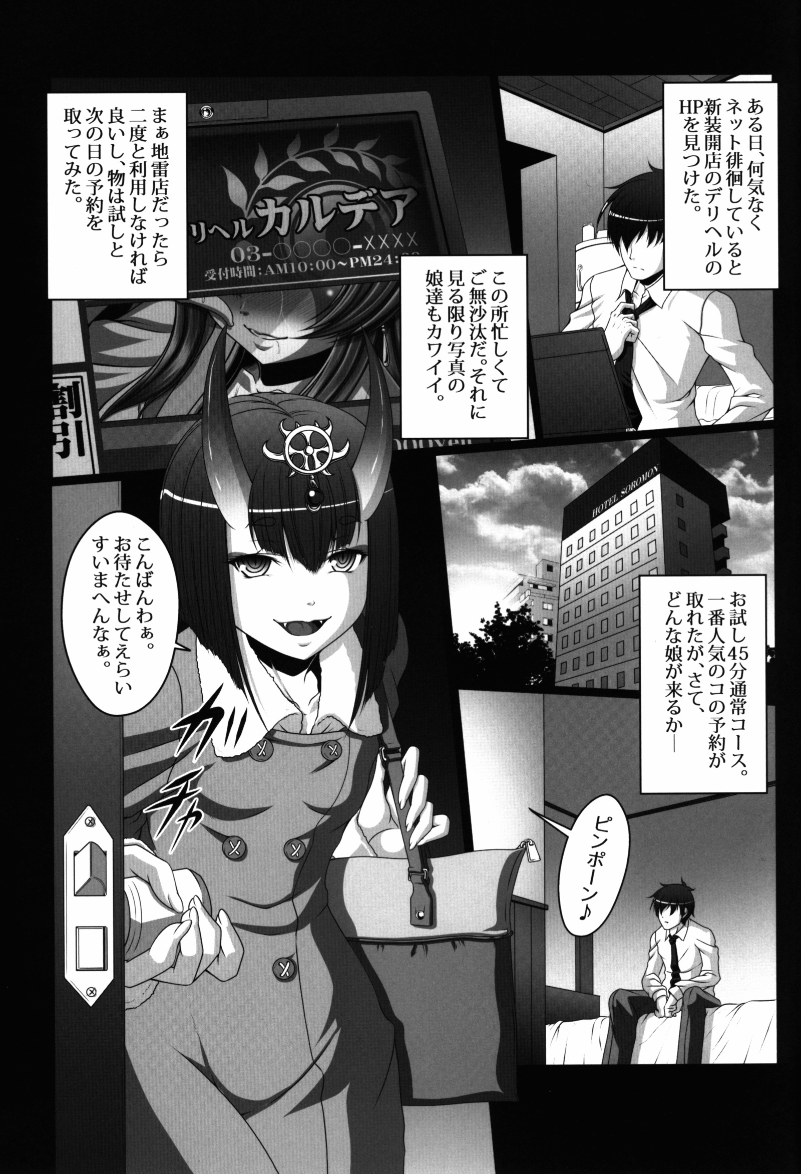 ホビーのブロック!! 26