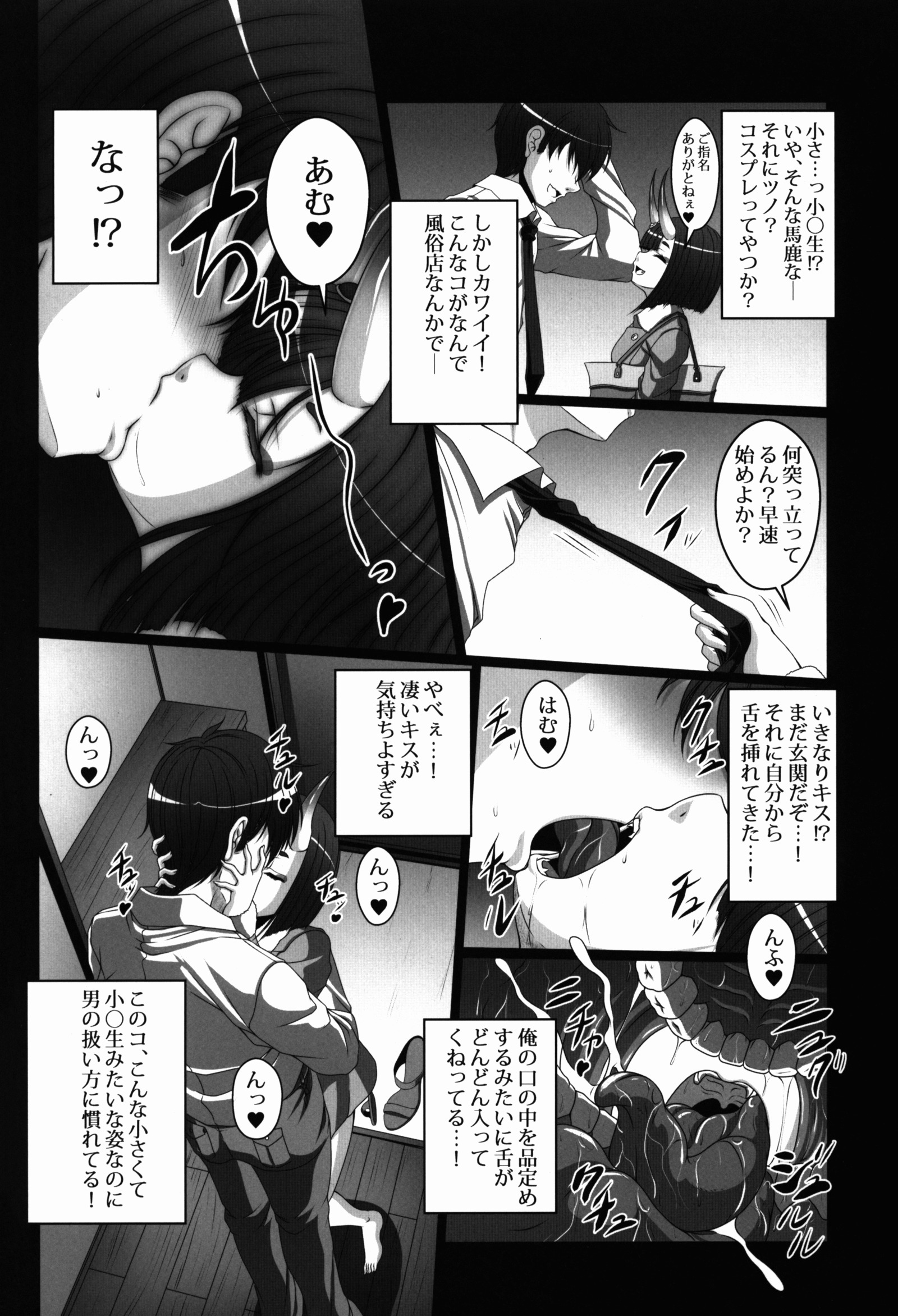 ホビーのブロック!! 26