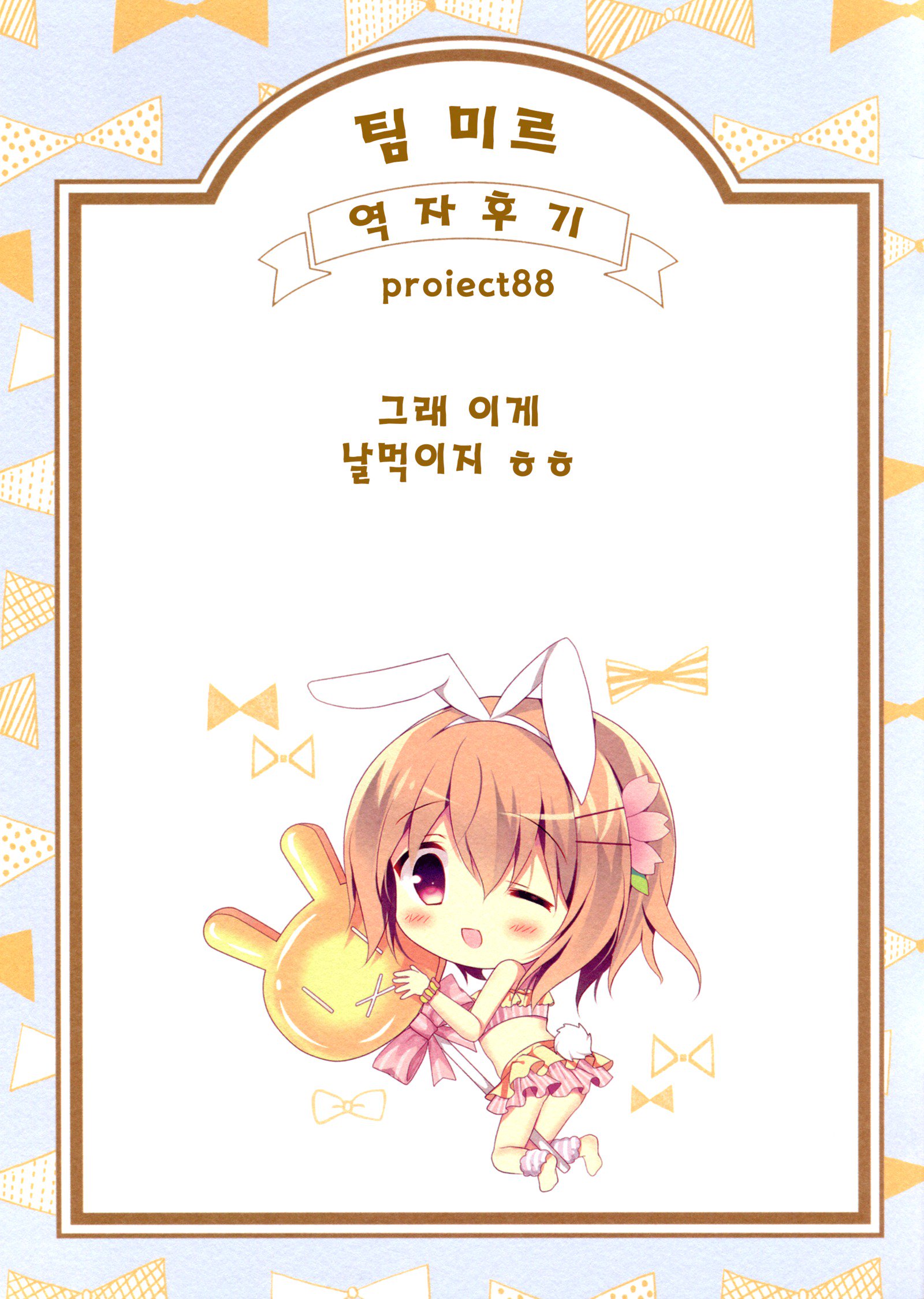 うれし、はずかし、恋わずらい。