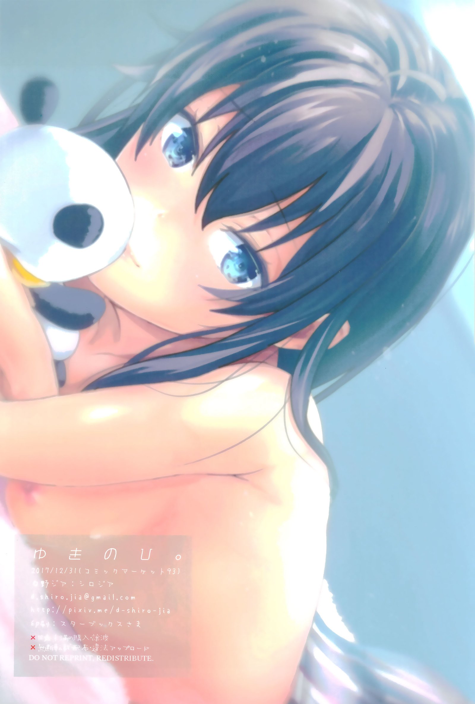 雪乃日。 | 눈오는날。