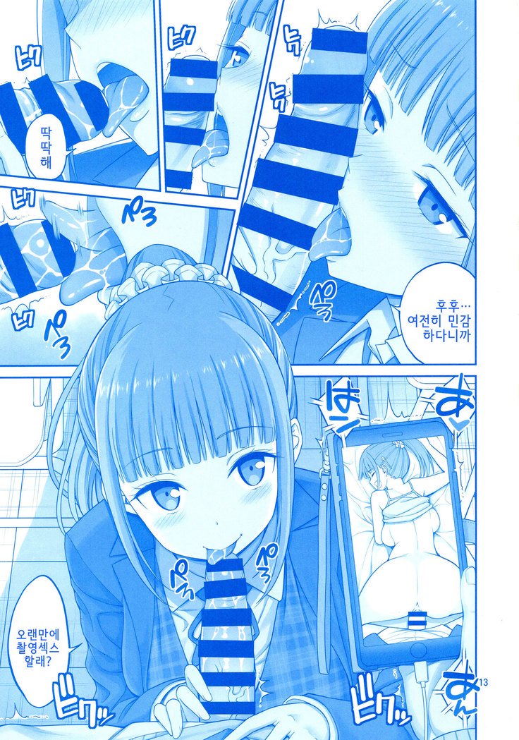 きみはあこがれのたわわII