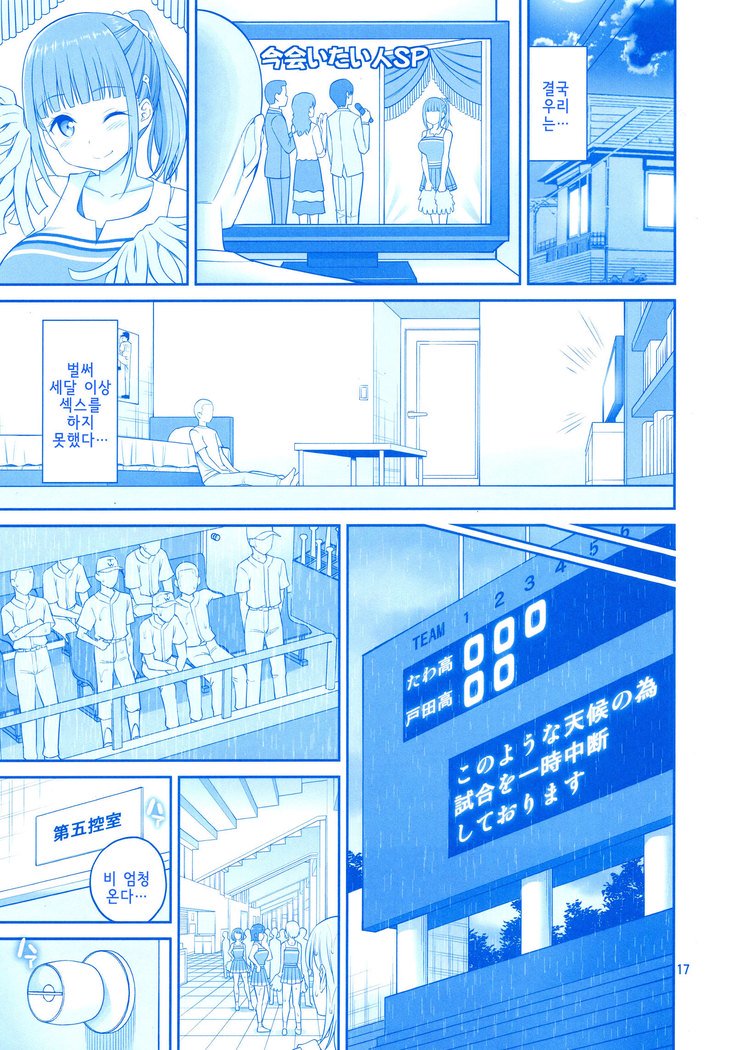 きみはあこがれのたわわII