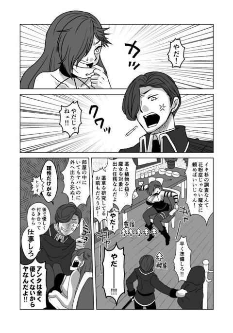 花粉症は滅びよ 花粉症は滅びよ