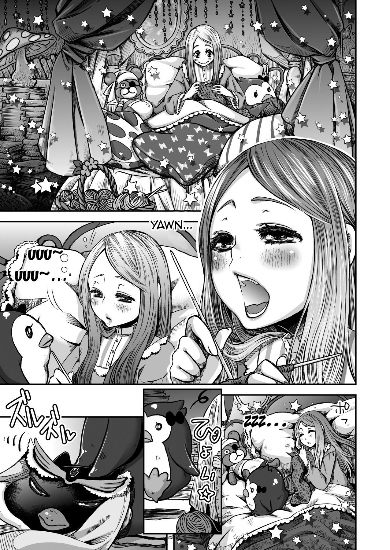 姫様の大くつなごごう|プリンセスの退屈な夜