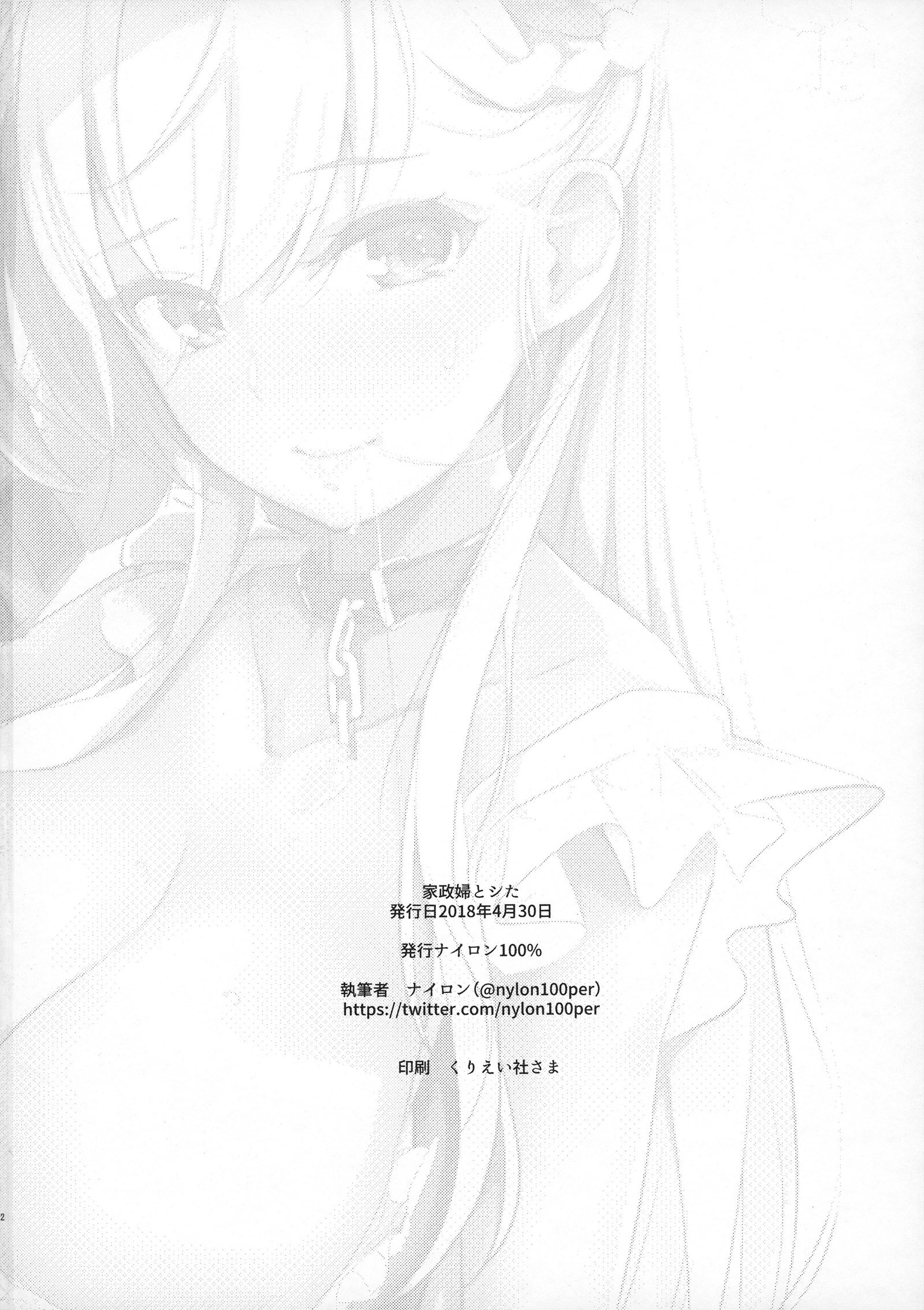 かせいふと下| 가정부랑했다