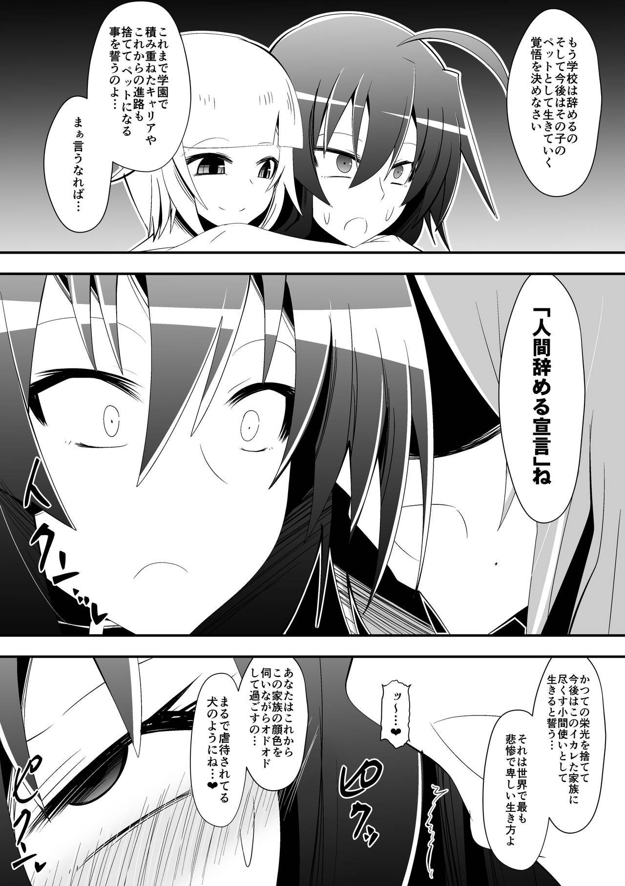 めだか・ジ・エンド5 めだか・ジ・エンド5