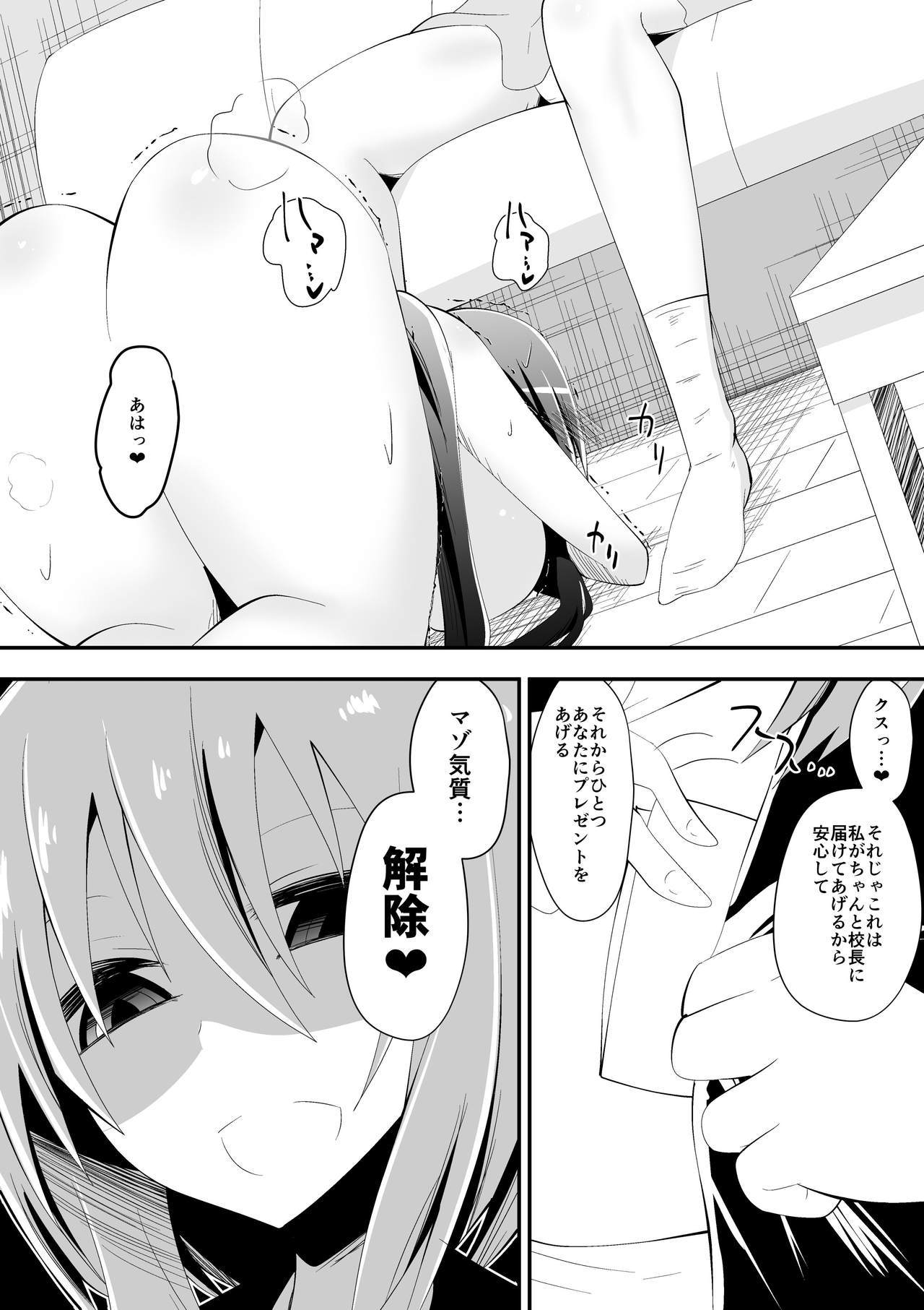 めだか・ジ・エンド5 めだか・ジ・エンド5