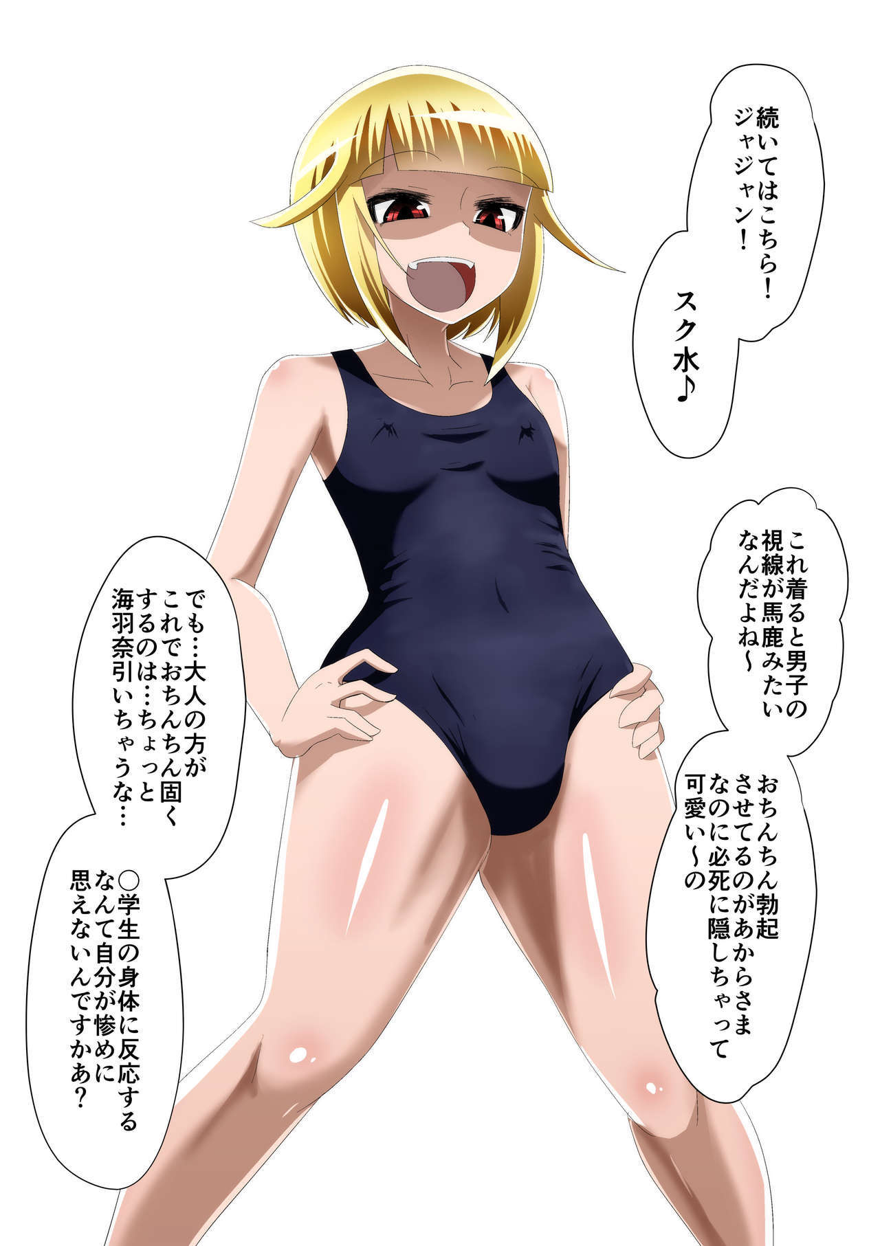 めだか・ジ・エンド5 めだか・ジ・エンド5