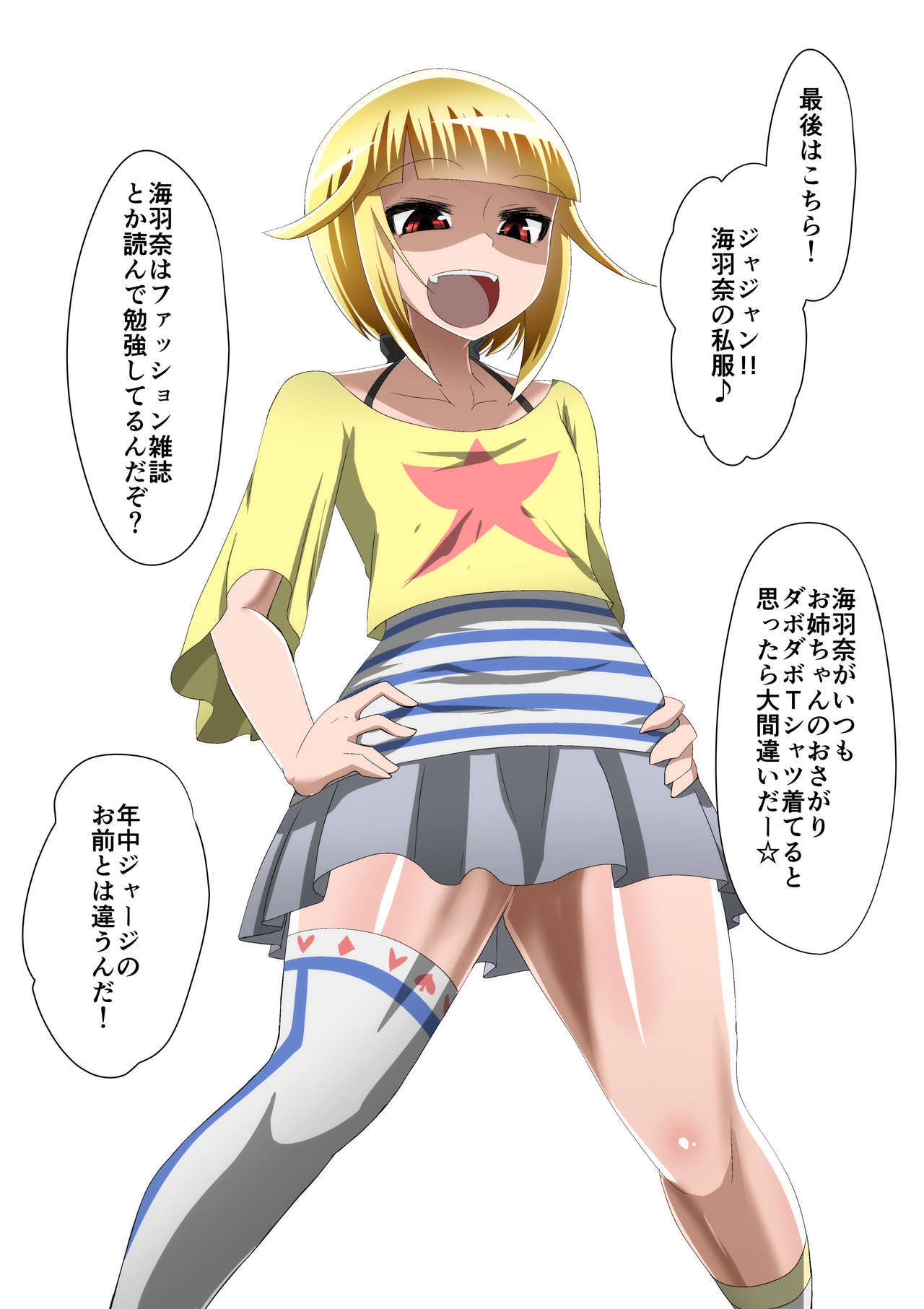 めだか・ジ・エンド5 めだか・ジ・エンド5