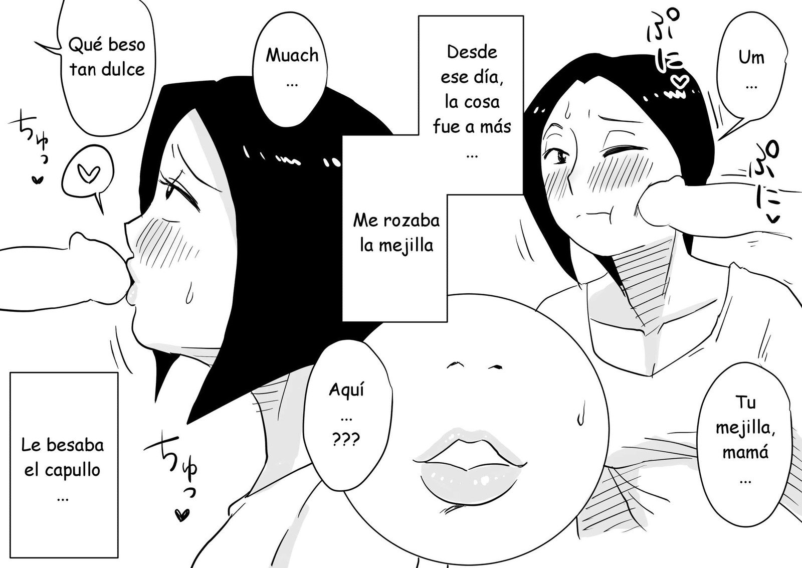 ハイトク先生-あの！おかあさんのしょうさい！琴の羽島編ESP