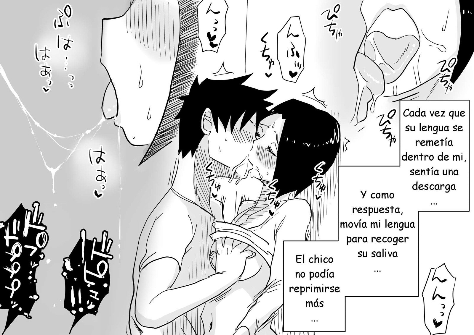 ハイトク先生-あの！おかあさんのしょうさい！琴の羽島編ESP