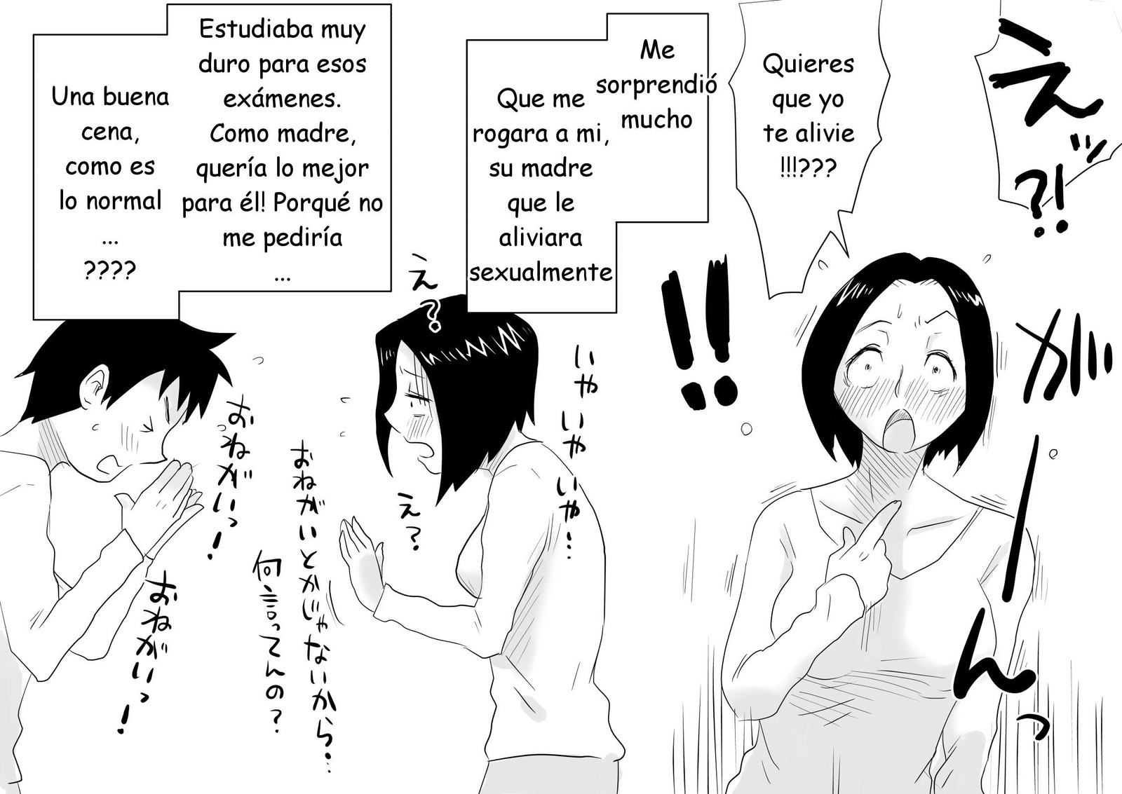 ハイトク先生-あの！おかあさんのしょうさい！琴の羽島編ESP