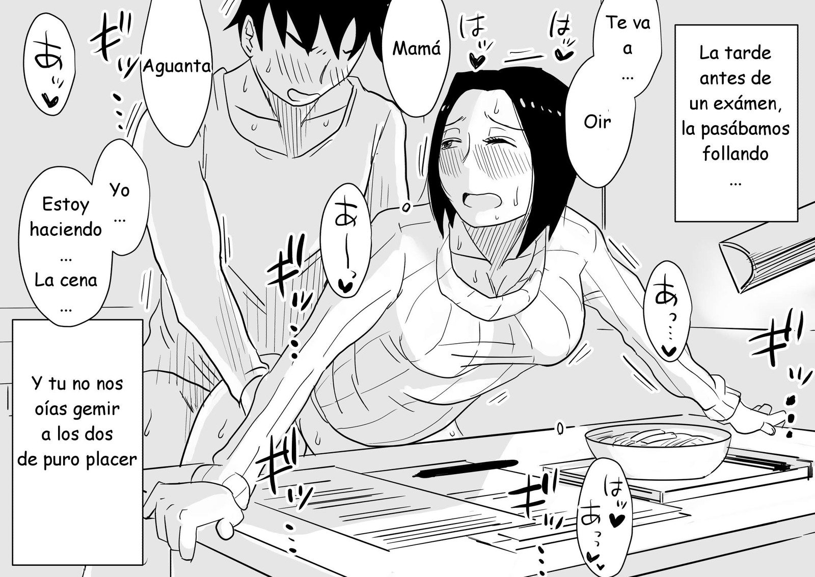 ハイトク先生-あの！おかあさんのしょうさい！琴の羽島編ESP